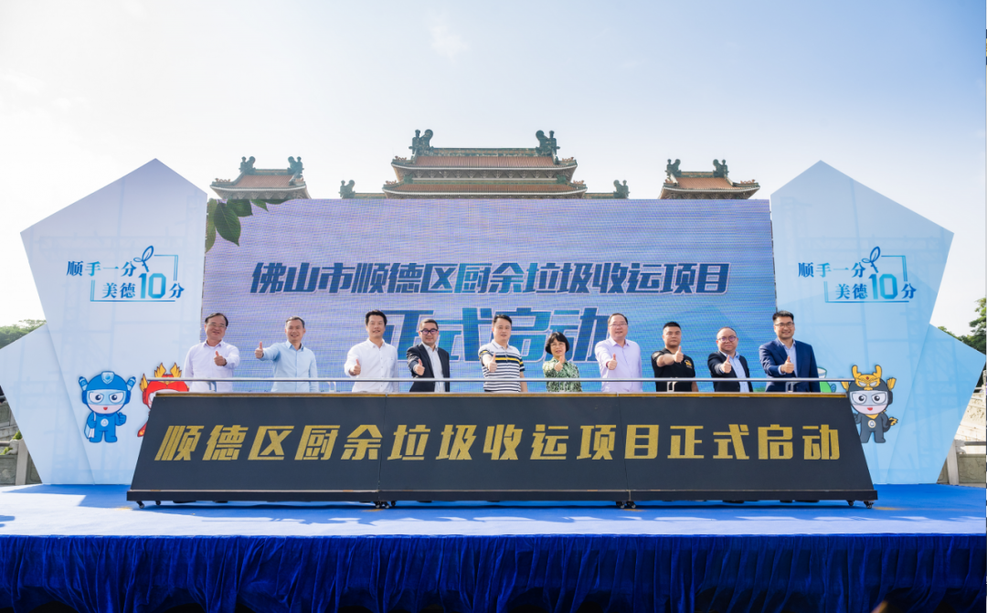 智慧云物联加持，金年金字招牌(jinnian)环境中标顺德区厨余垃圾收运体系特许经营项目