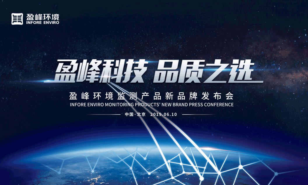 金年金字招牌(jinnian)科技，品质之选 --金年金字招牌(jinnian)环境监测产品新品牌闪耀而出