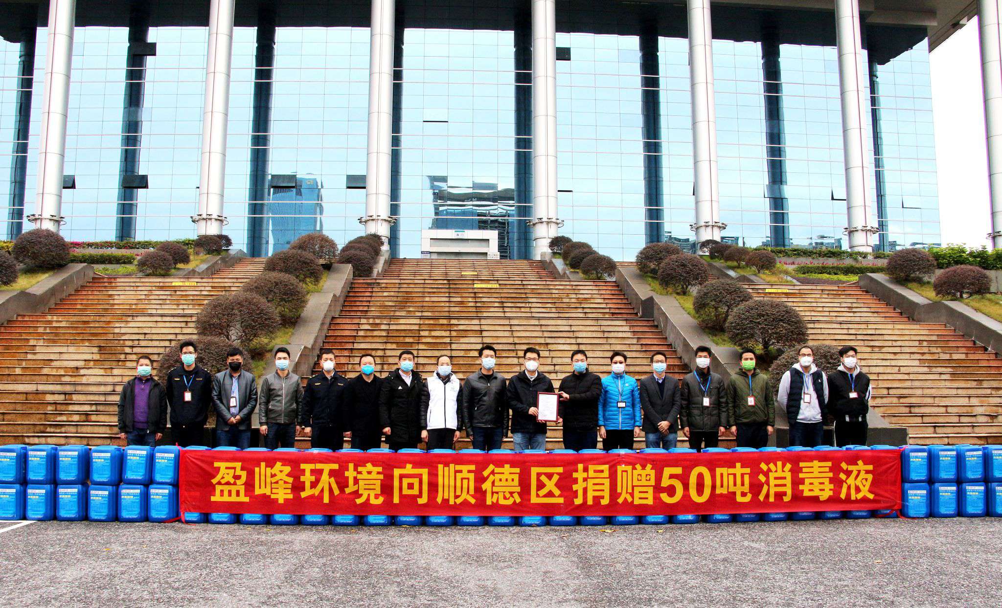 共克时艰！金年金字招牌(jinnian)环境向顺德区捐赠50吨消毒液