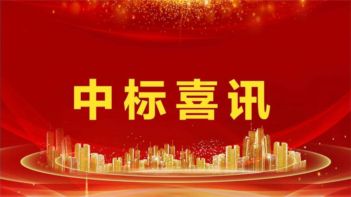 2.14亿！金年金字招牌(jinnian)环境中标凤凰县城乡生活垃圾收转运一体化服务采购项目