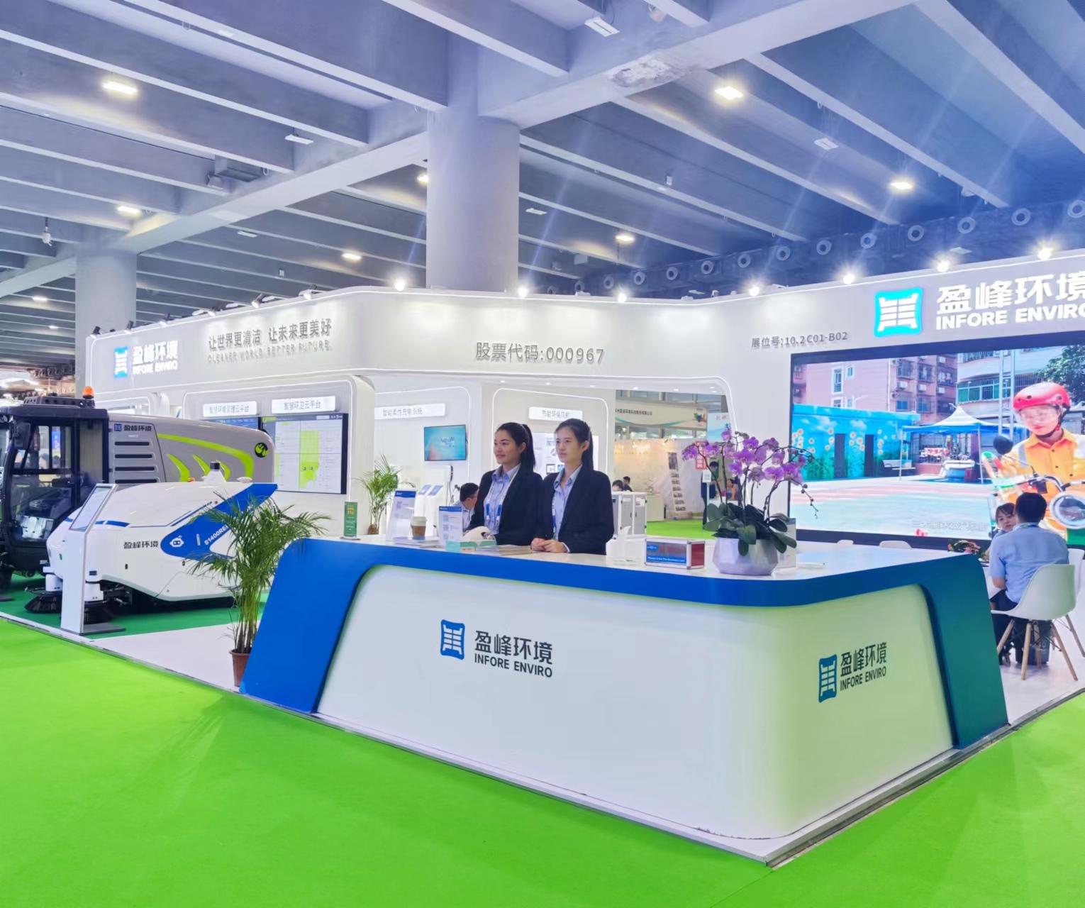 “智”造· 城市新风貌 | 金年金字招牌(jinnian)环境精彩亮相第八届中国环博会广州展
